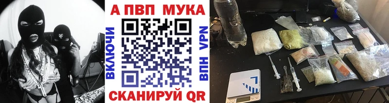 A-PVP крисы CK  купить закладку  Шебекино 