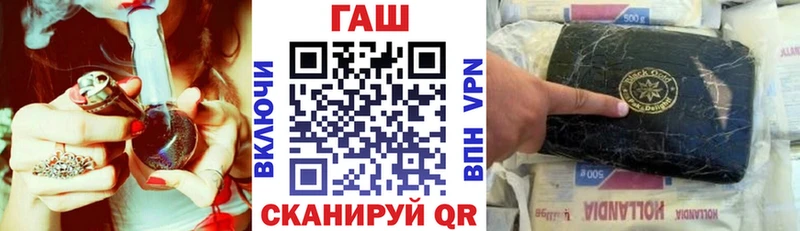 ГАШ hashish цена Шебекино