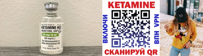 Кетамин ketamine магазин Шебекино
