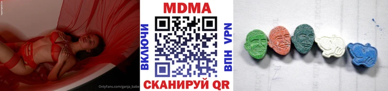 MDMA молли  купить   Шебекино 