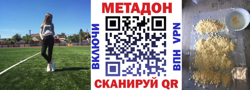 МЕТАДОН белоснежный Шебекино