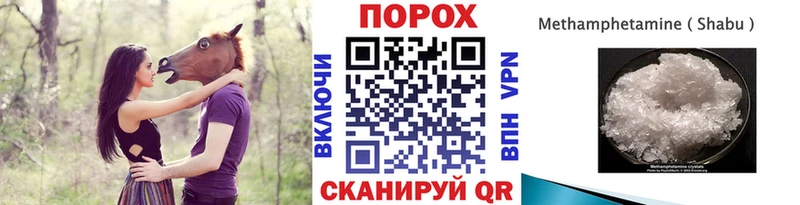 купить закладку Шебекино МЕТАМФЕТАМИН винт
